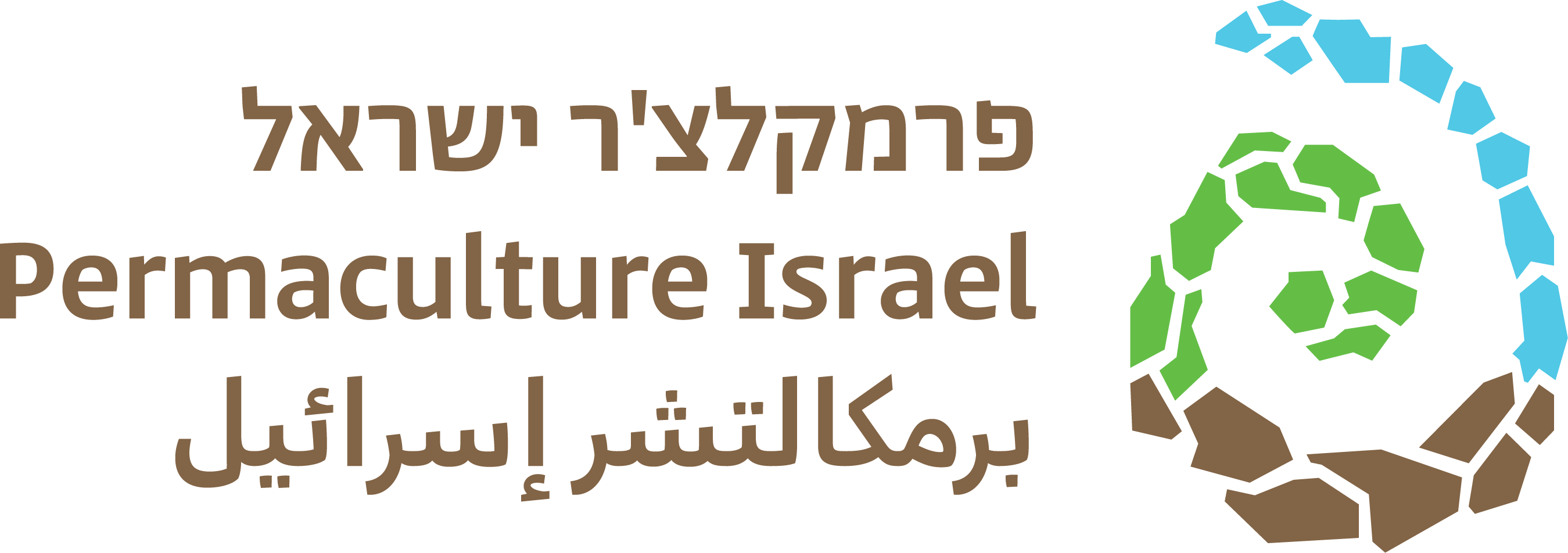 פרמקלצ'ר ישראל
