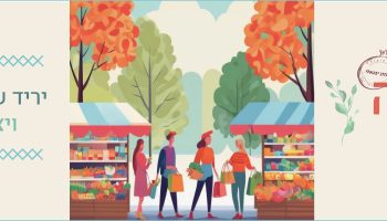 באנר יבנאלה